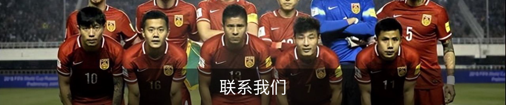 联系我们
